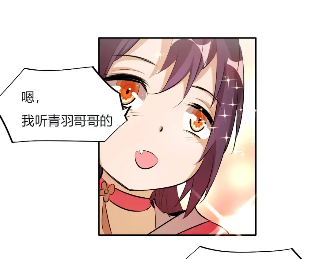 御天神帝 第9话 背水一战！ 第32页