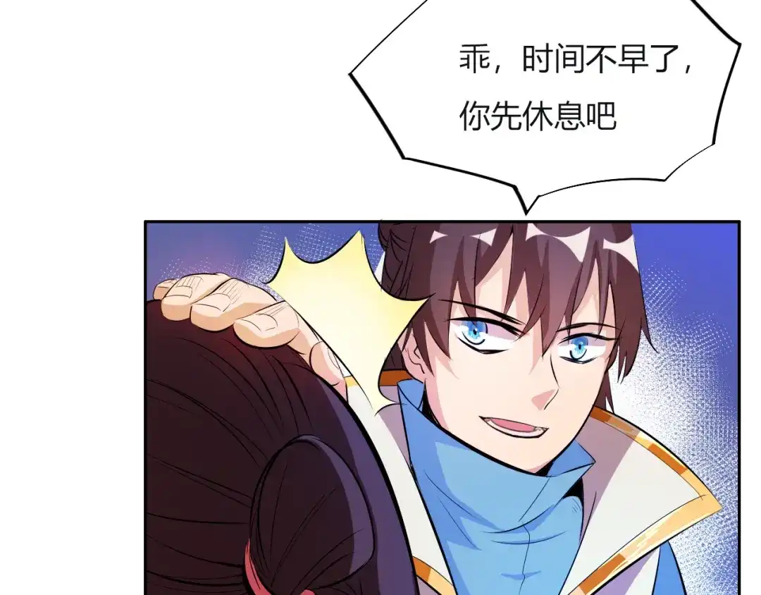御天神帝 第9话 背水一战！ 第33页
