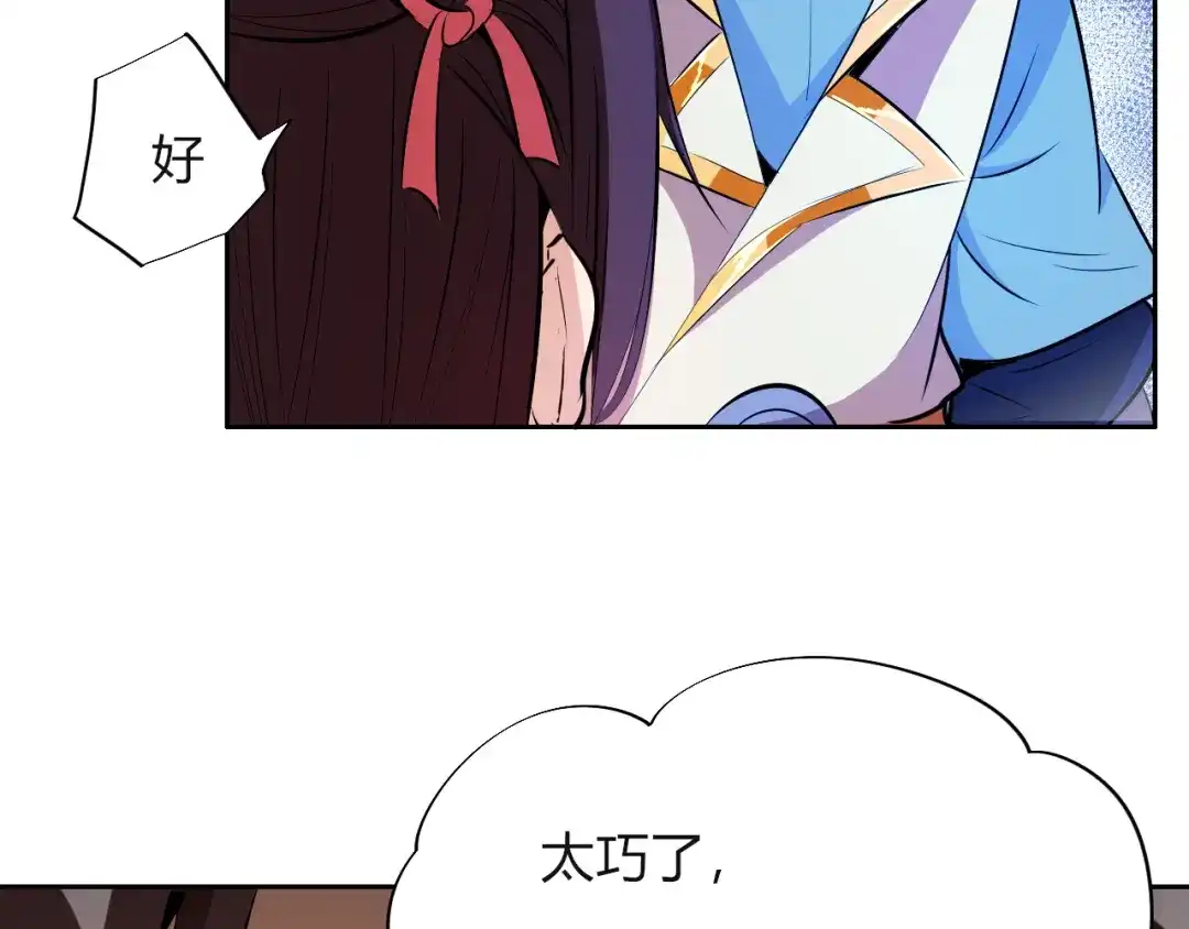 御天神帝 第9话 背水一战！ 第34页