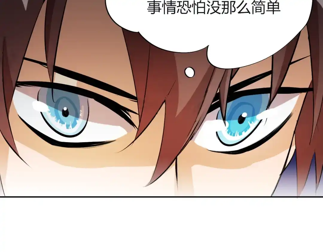 御天神帝 第9话 背水一战！ 第35页