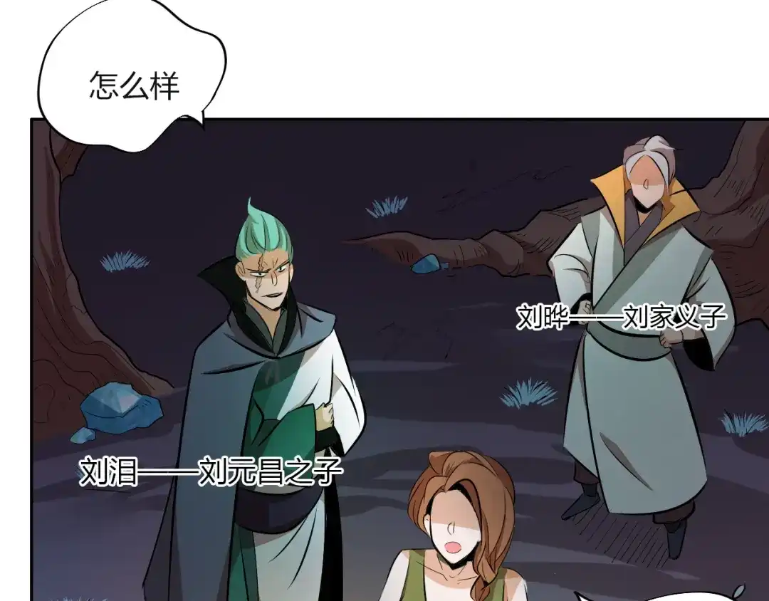 御天神帝 第9话 背水一战！ 第40页