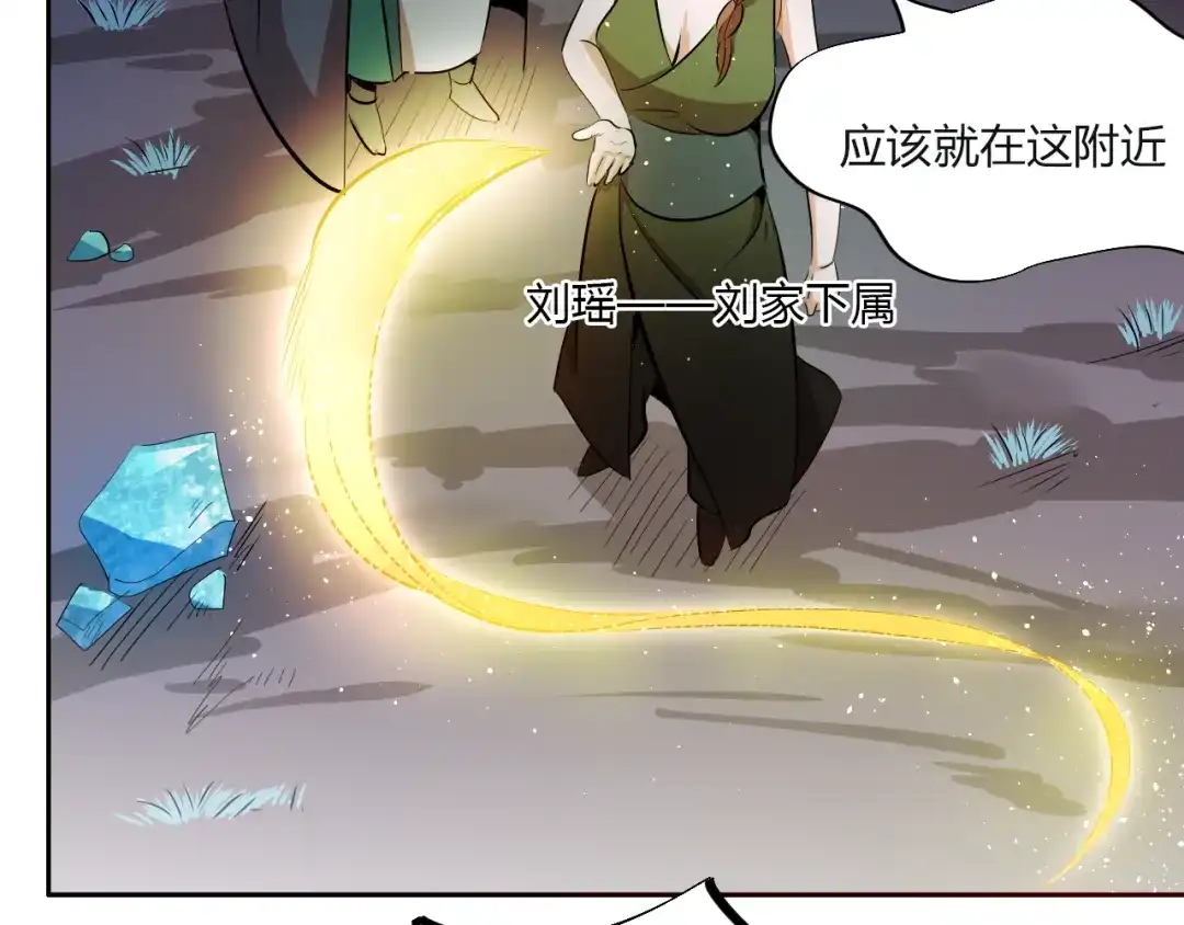 御天神帝 第9话 背水一战！ 第41页