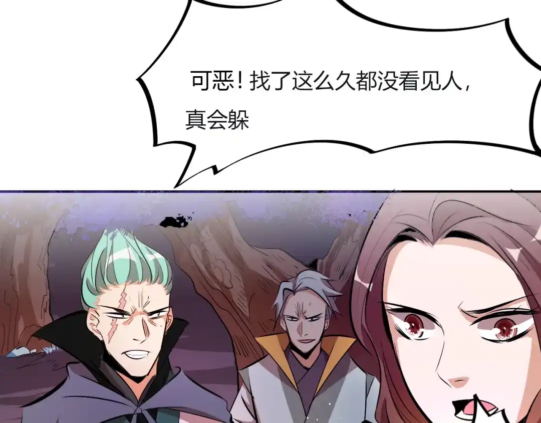 御天神帝 第9话 背水一战！ 第42页