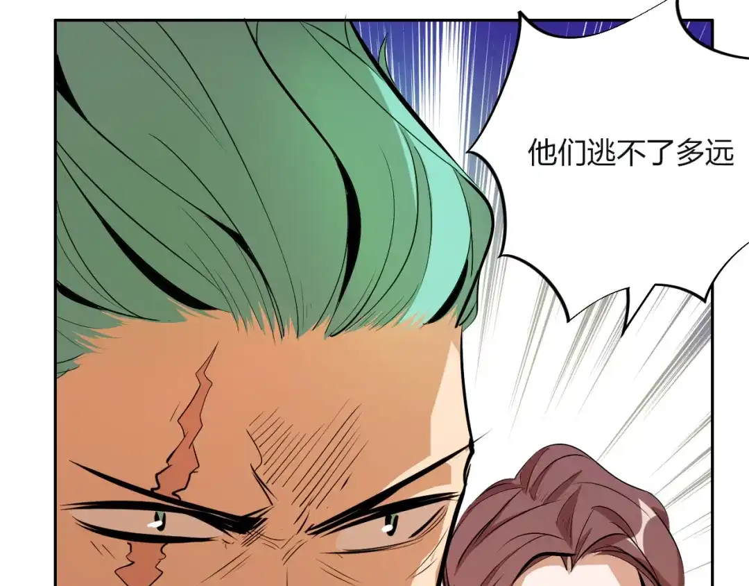 御天神帝 第9话 背水一战！ 第44页