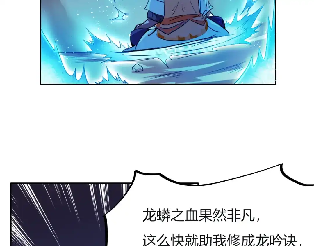 御天神帝 第9话 背水一战！ 第59页