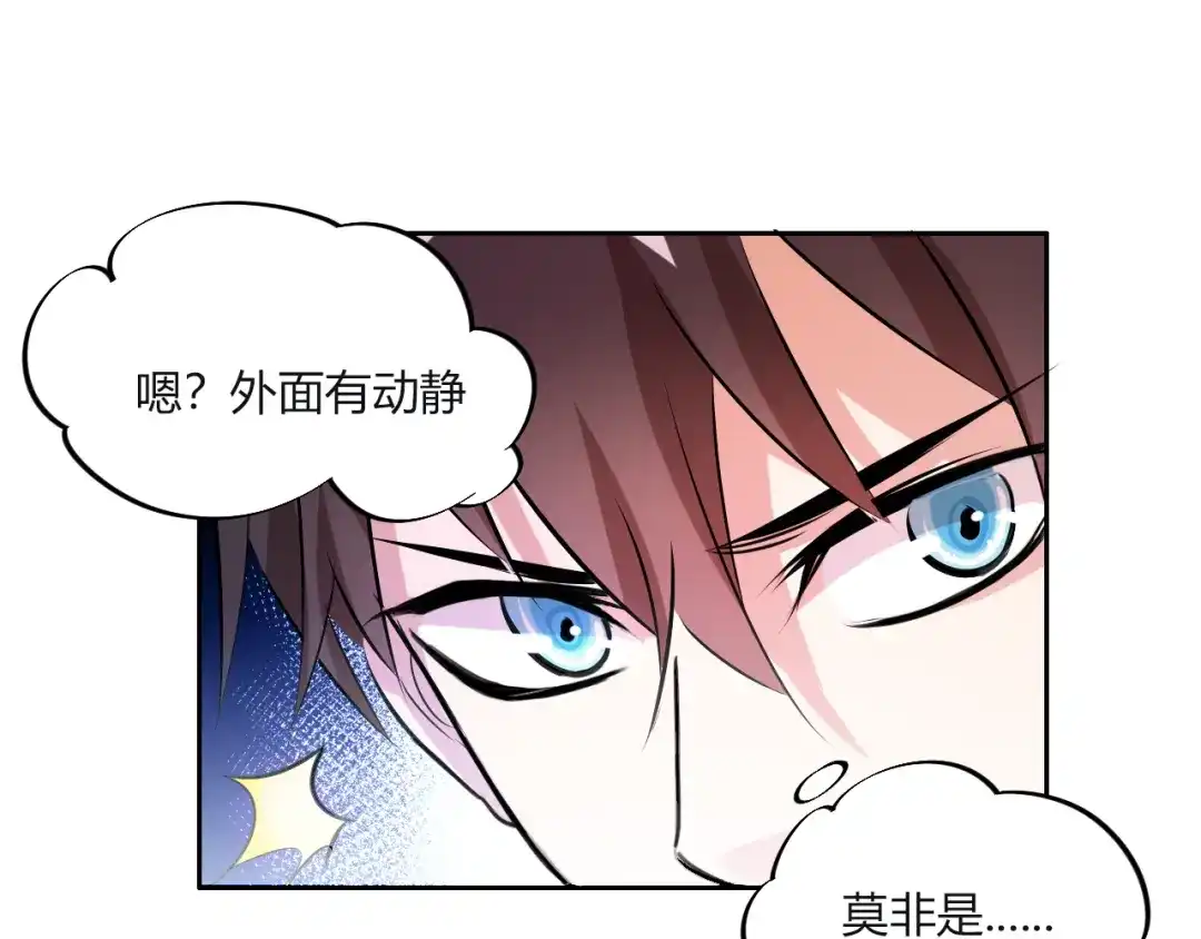 御天神帝 第9话 背水一战！ 第61页