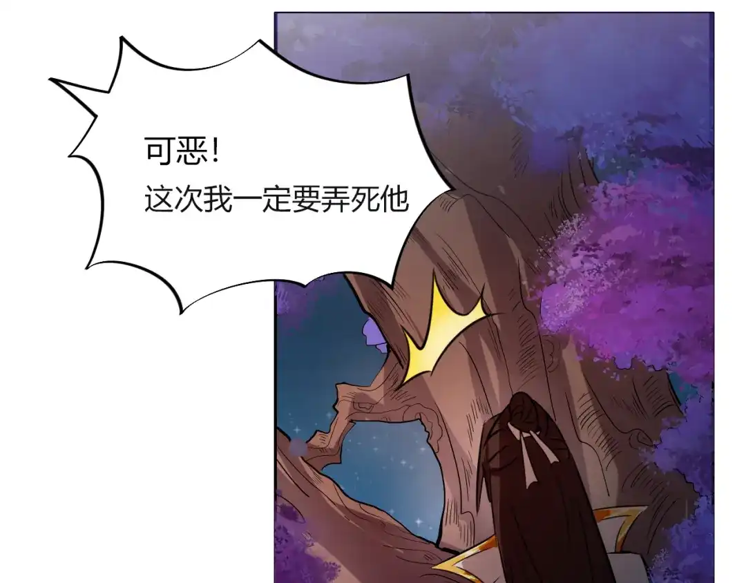御天神帝 第9话 背水一战！ 第64页