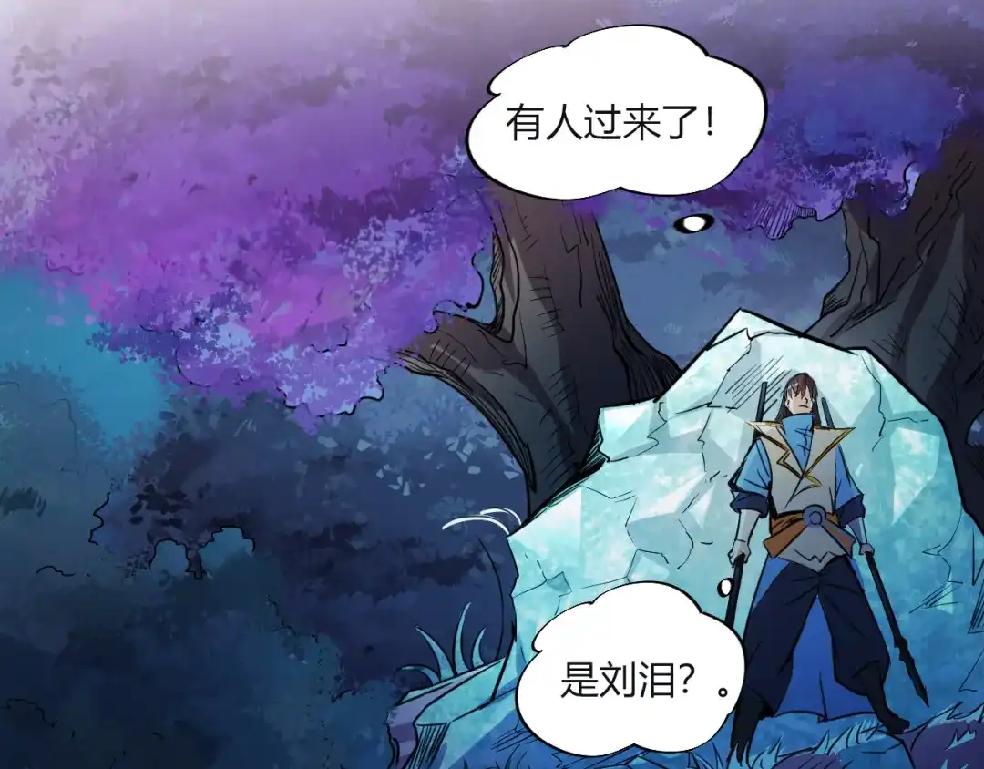 御天神帝 第9话 背水一战！ 第66页