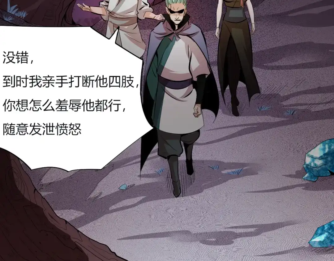 御天神帝 第9话 背水一战！ 第70页
