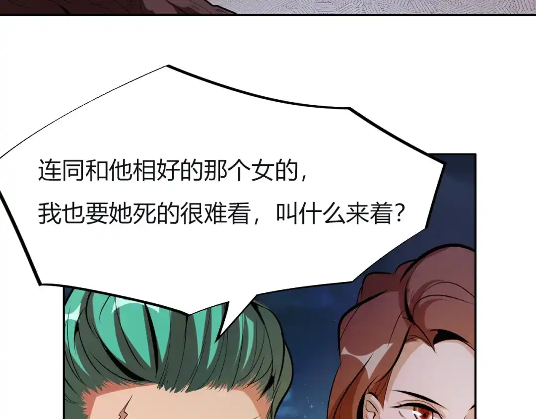 御天神帝 第9话 背水一战！ 第71页