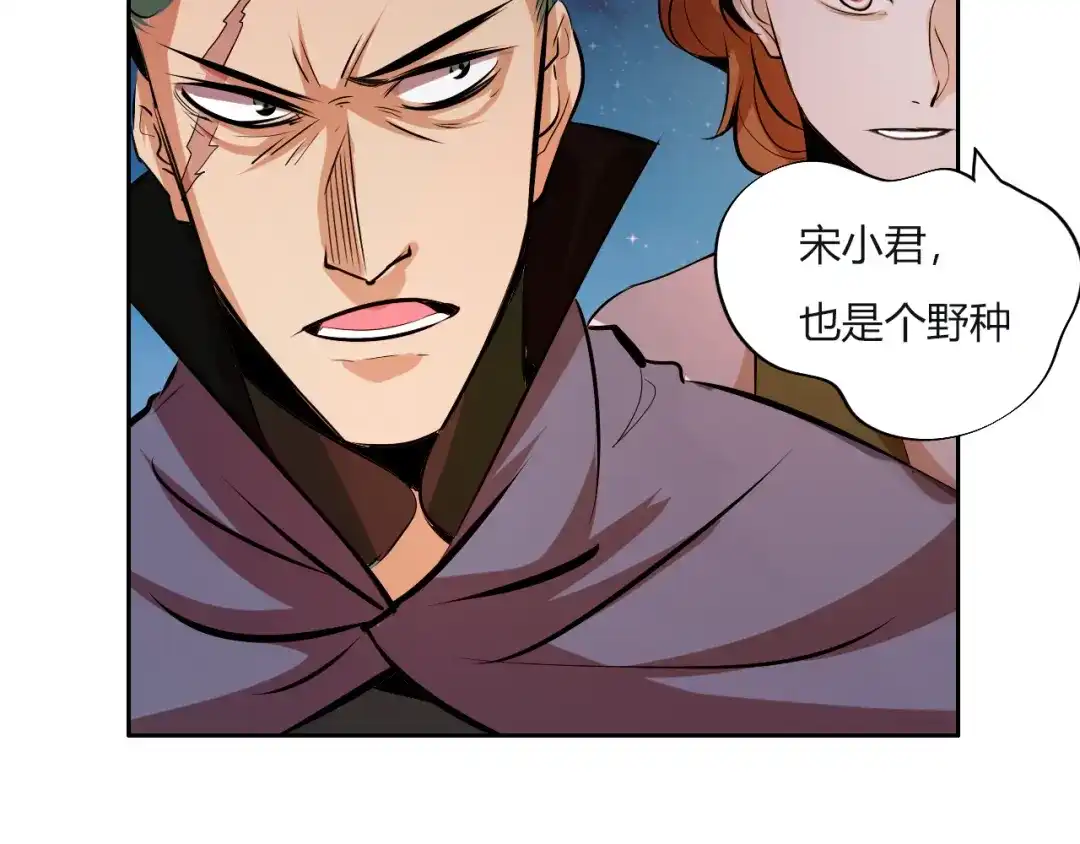 御天神帝 第9话 背水一战！ 第72页