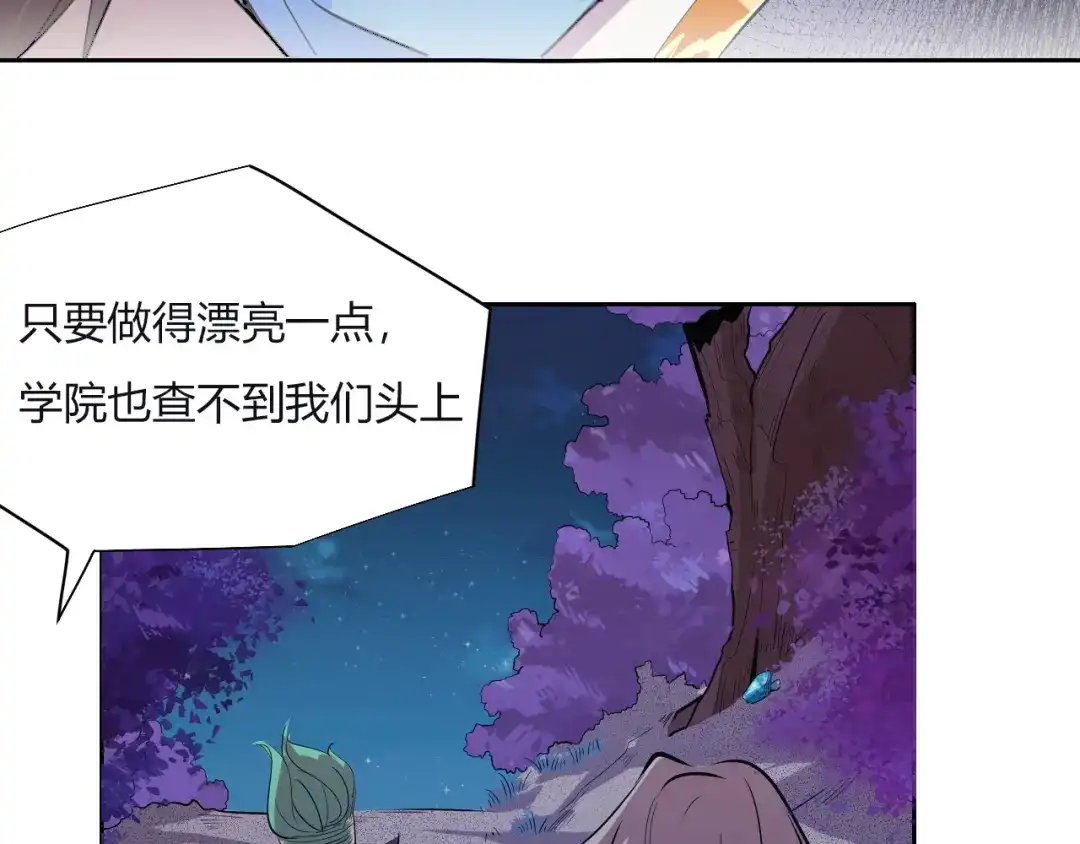 御天神帝 第9话 背水一战！ 第74页