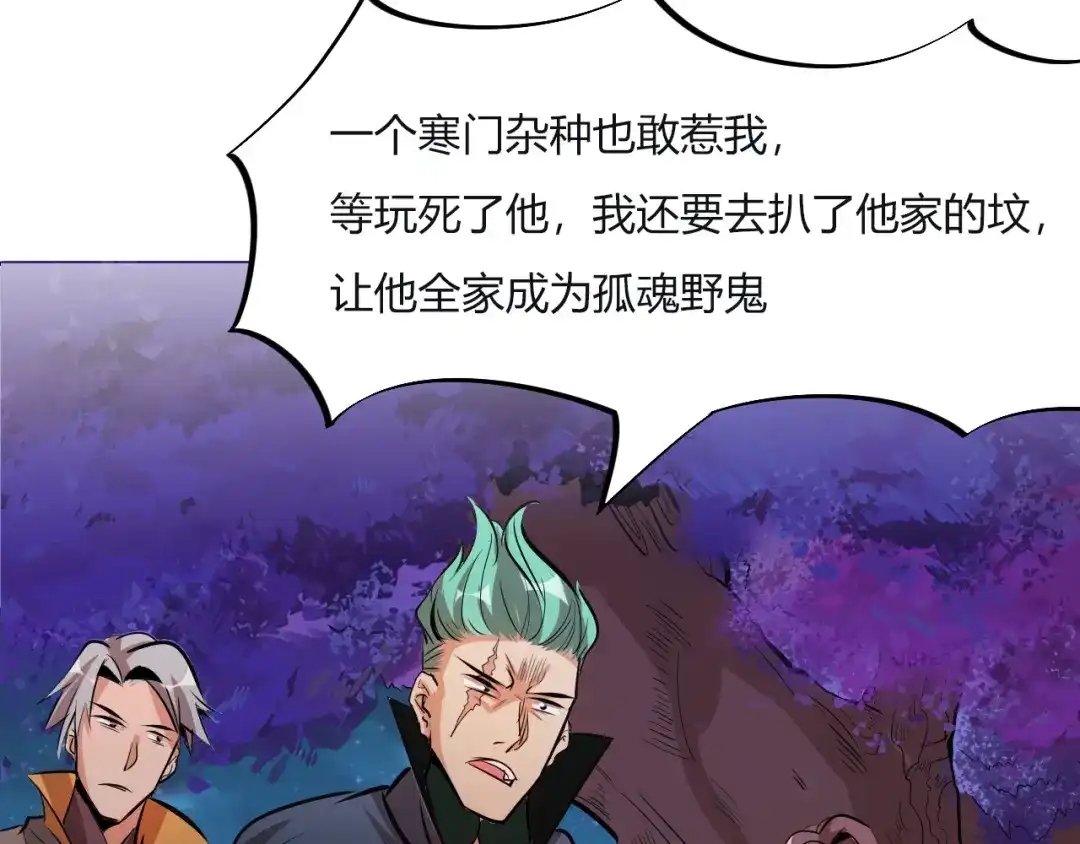 御天神帝 第9话 背水一战！ 第76页