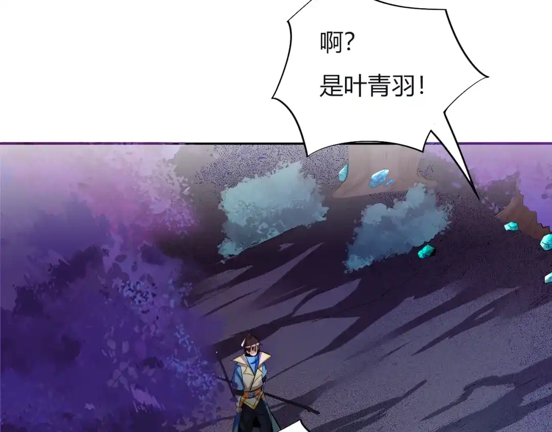 御天神帝 第9话 背水一战！ 第83页