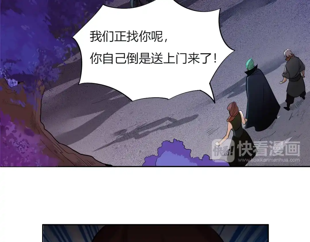 御天神帝 第9话 背水一战！ 第84页