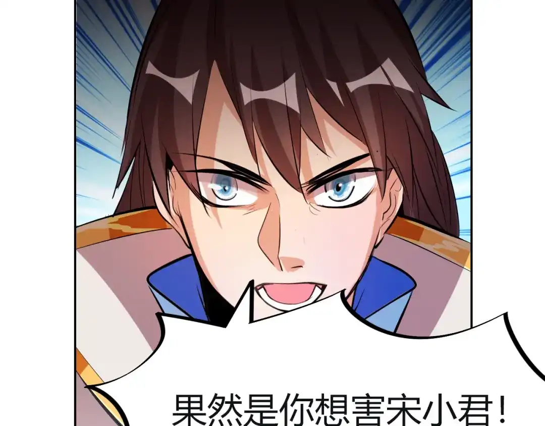 御天神帝 第9话 背水一战！ 第85页