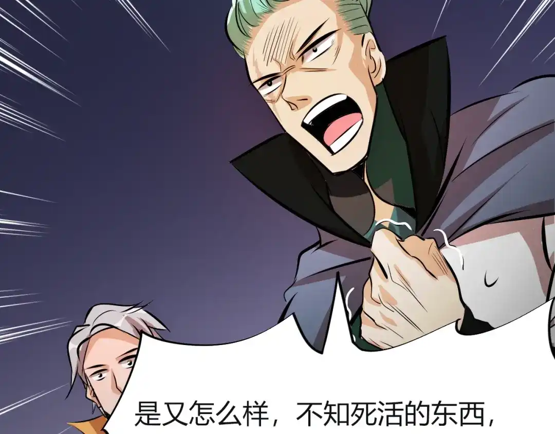 御天神帝 第9话 背水一战！ 第87页