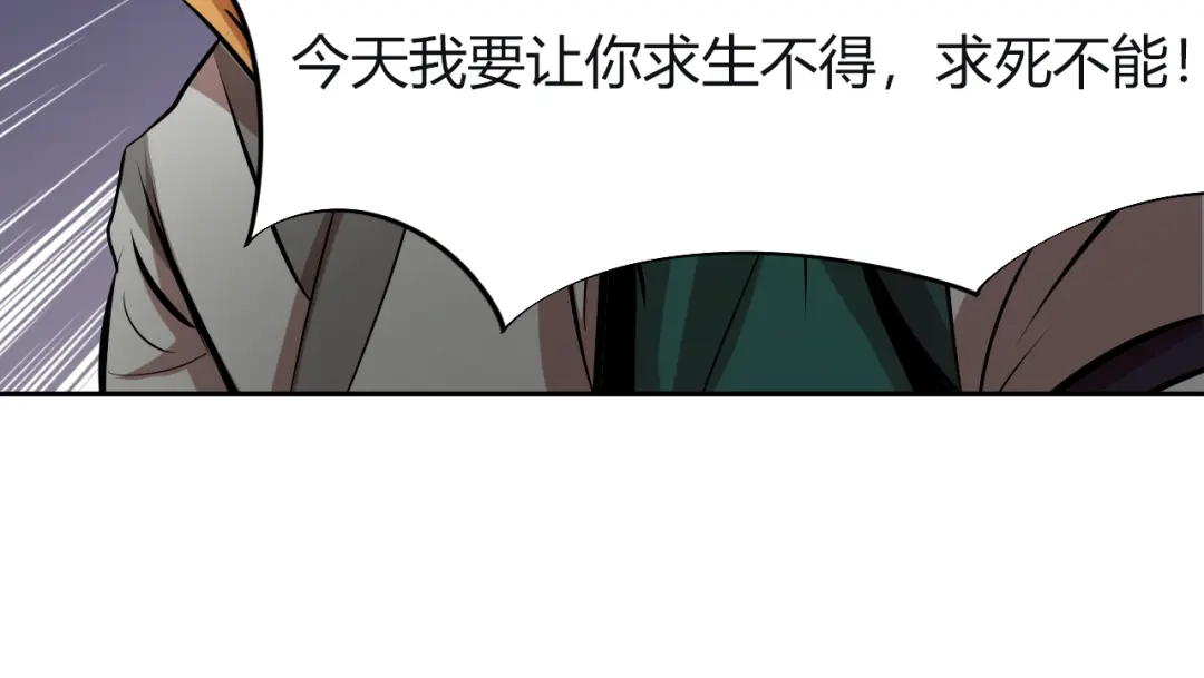 御天神帝 第9话 背水一战！ 第88页