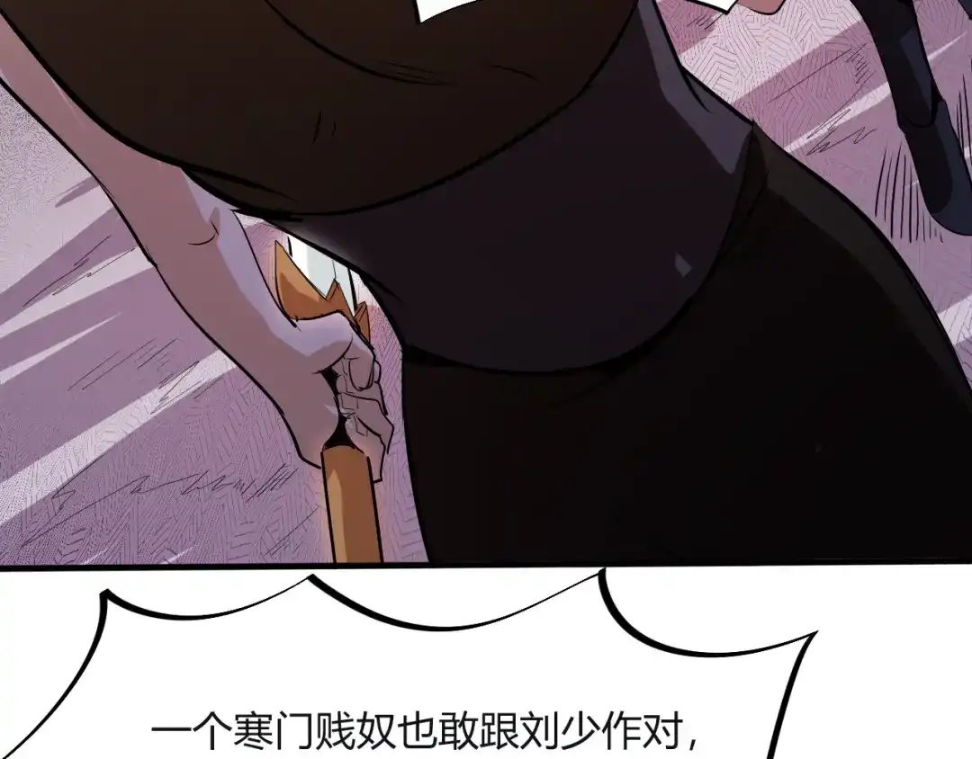 御天神帝 第9话 背水一战！ 第93页