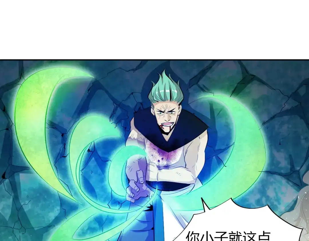 御天神帝 第10话 无情三杀！ 第104页