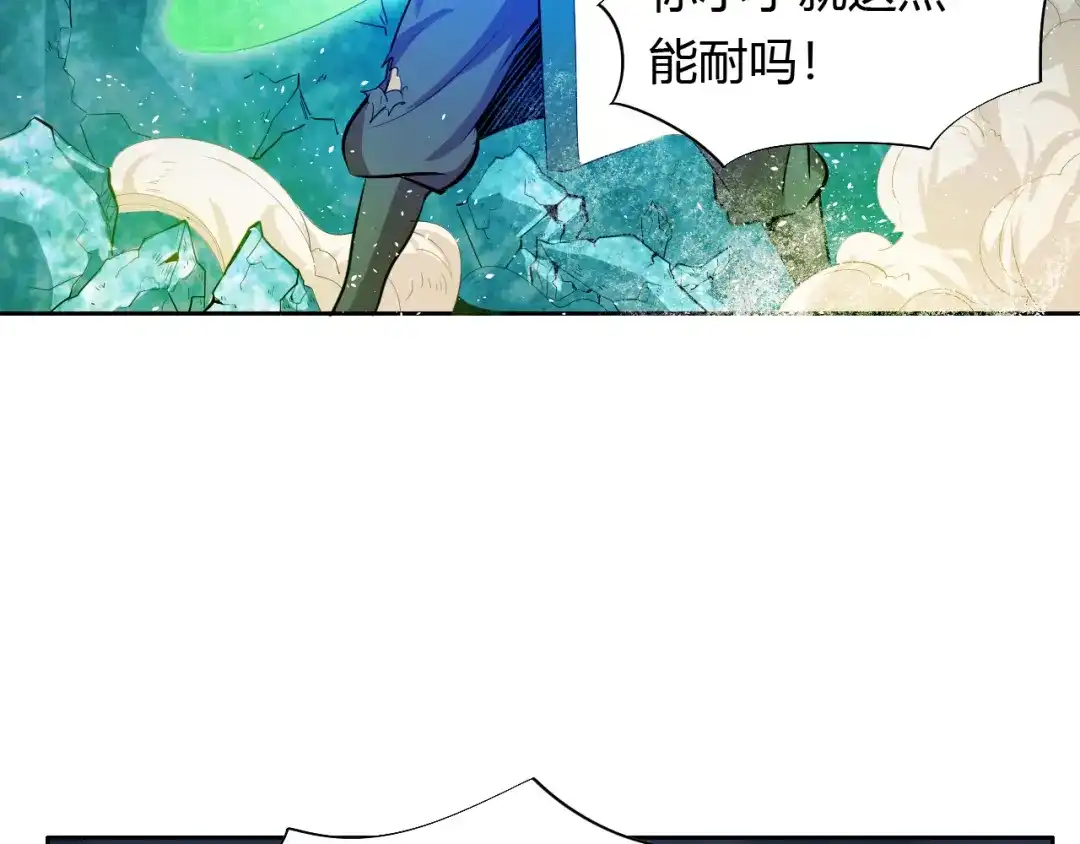 御天神帝 第10话 无情三杀！ 第105页