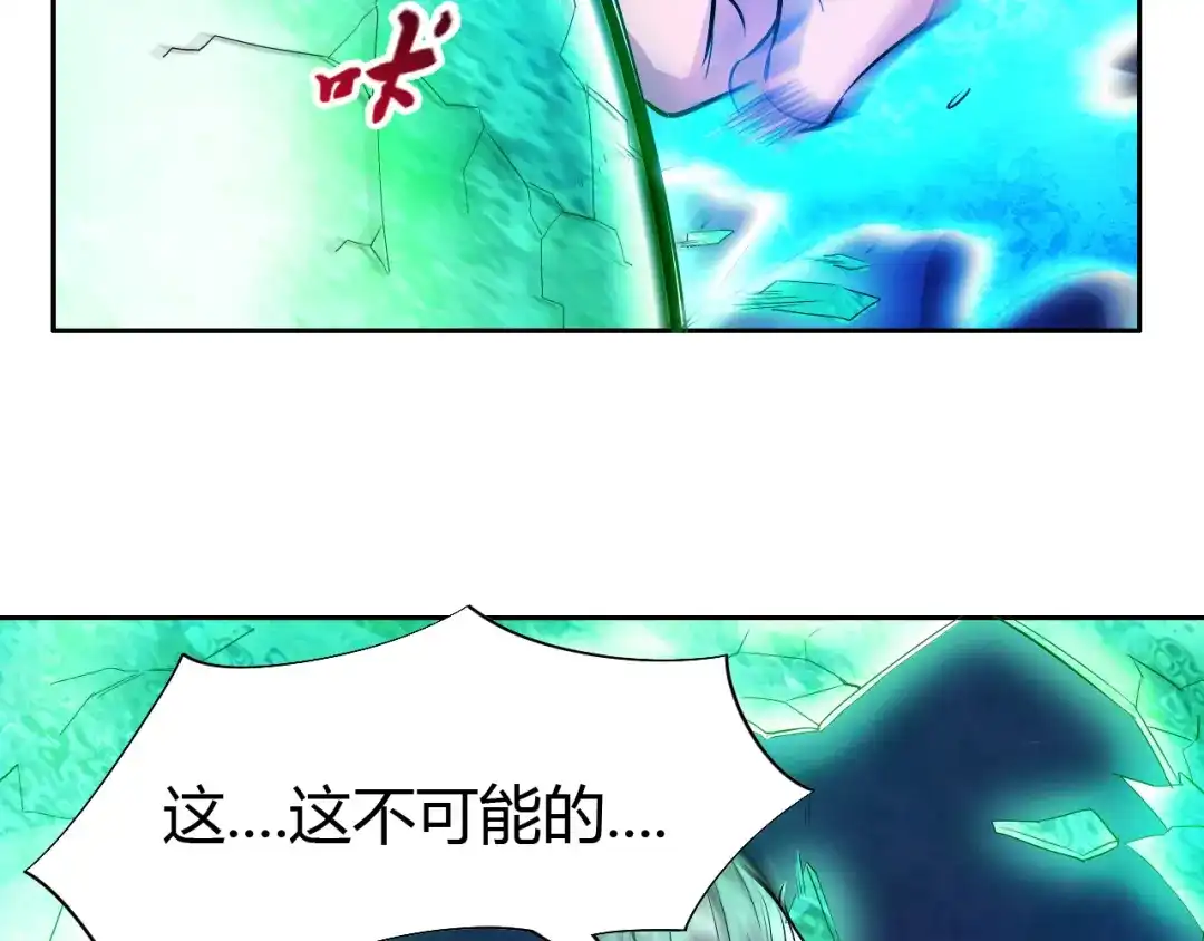 御天神帝 第10话 无情三杀！ 第113页