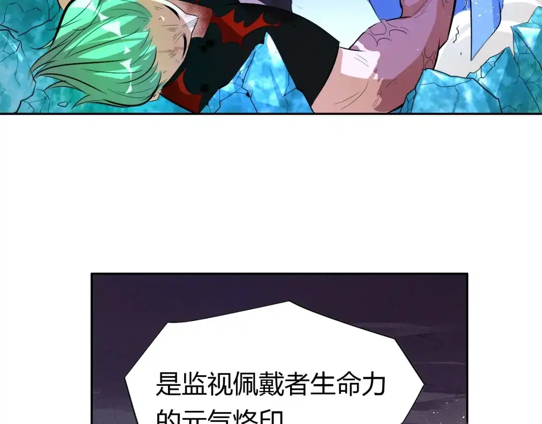 御天神帝 第10话 无情三杀！ 第130页