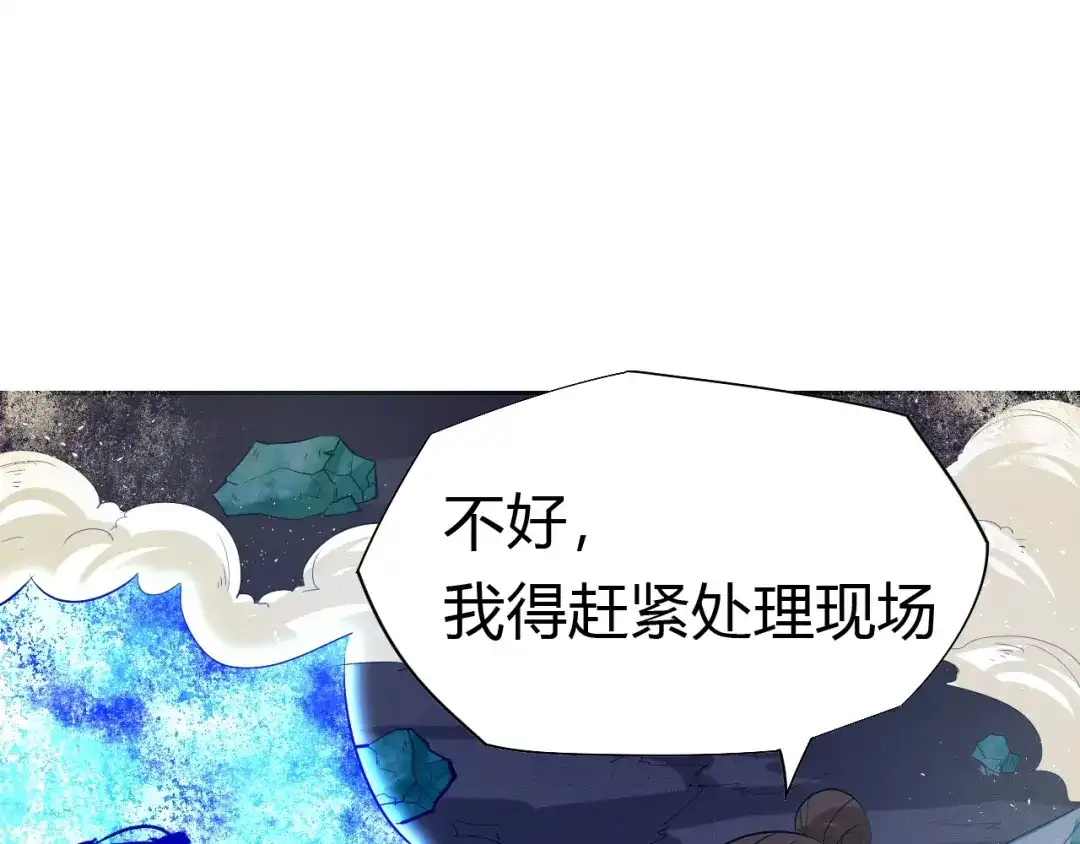 御天神帝 第10话 无情三杀！ 第132页