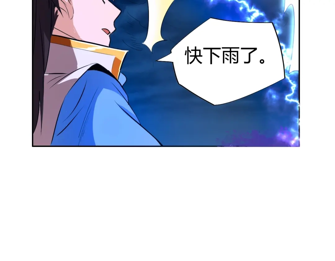 御天神帝 第10话 无情三杀！ 第136页