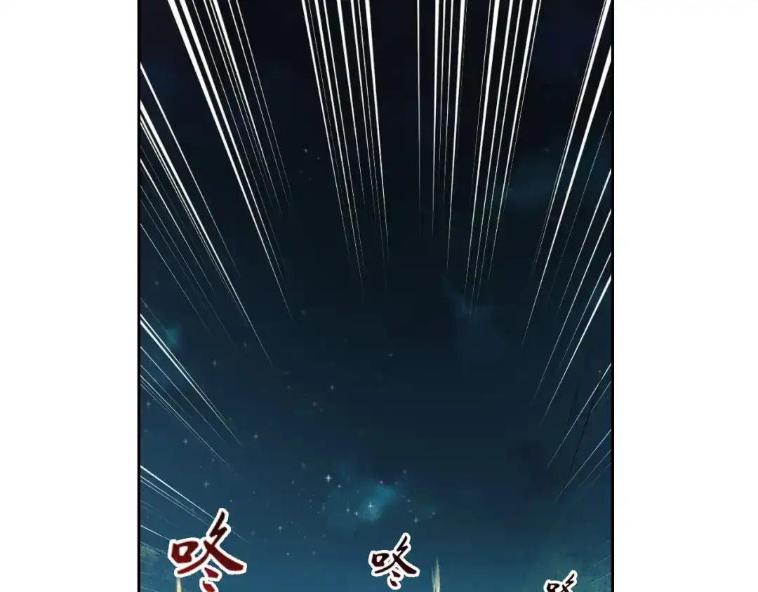 御天神帝 第10话 无情三杀！ 第15页