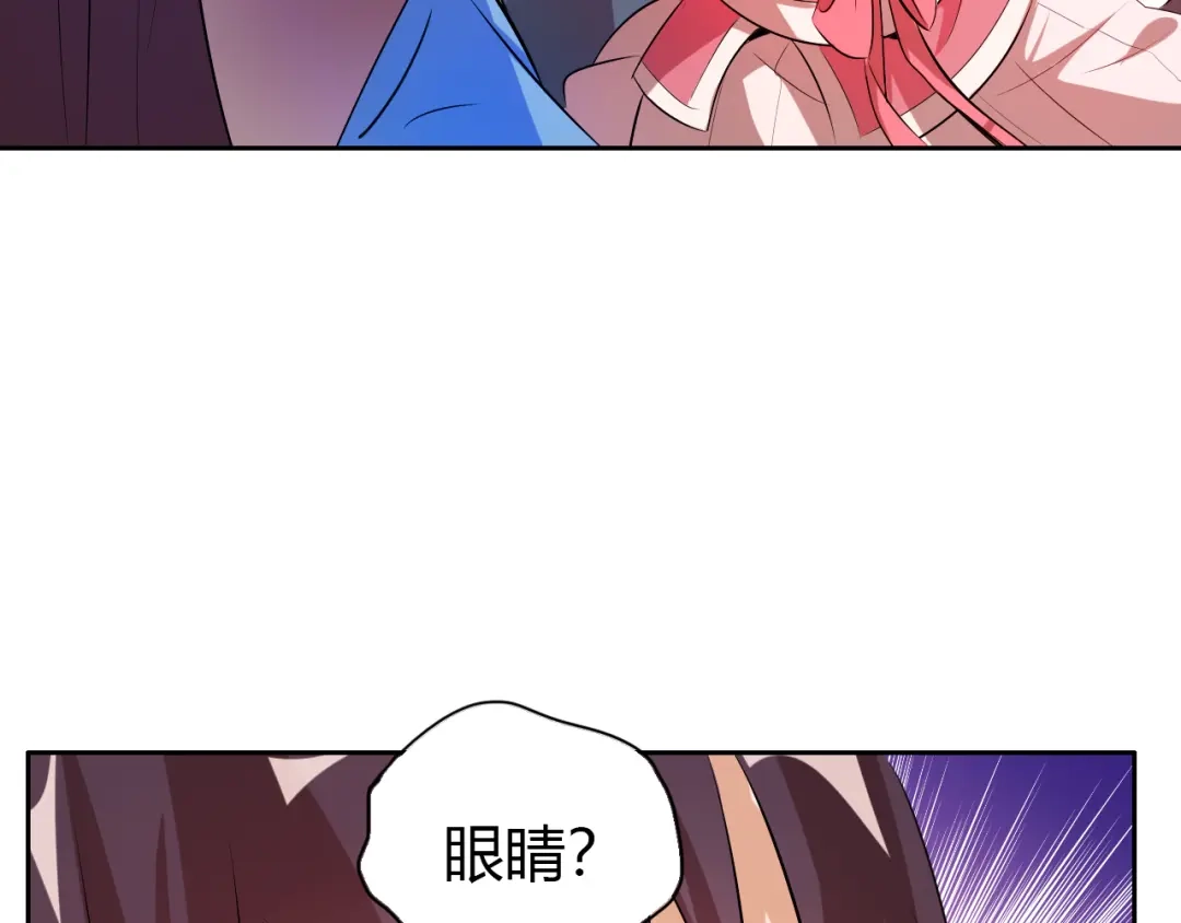 御天神帝 第10话 无情三杀！ 第150页
