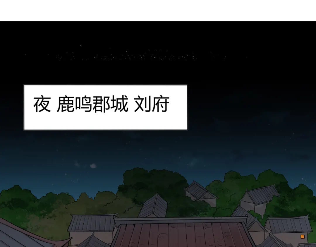 御天神帝 第10话 无情三杀！ 第155页