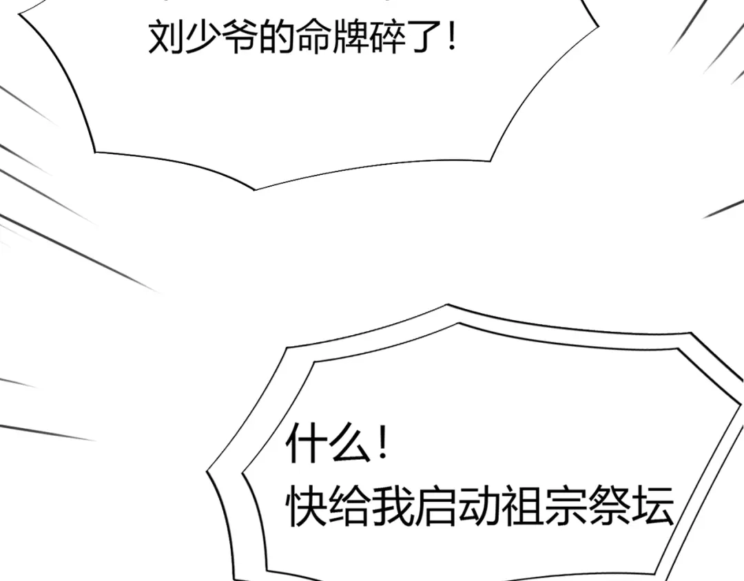 御天神帝 第10话 无情三杀！ 第158页