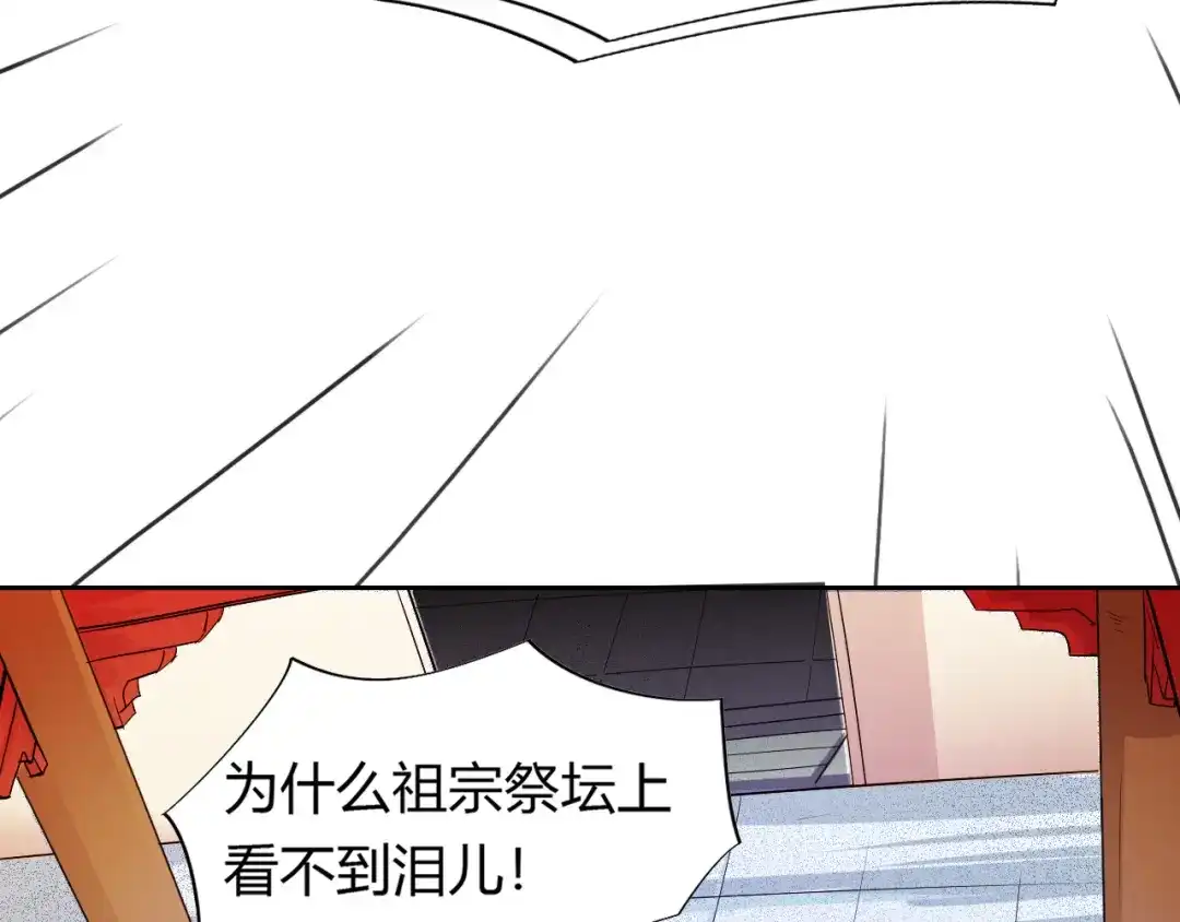 御天神帝 第10话 无情三杀！ 第159页