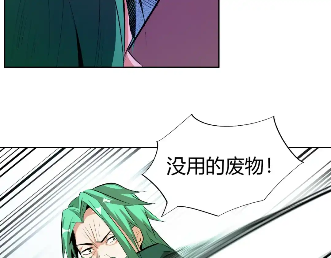御天神帝 第10话 无情三杀！ 第167页