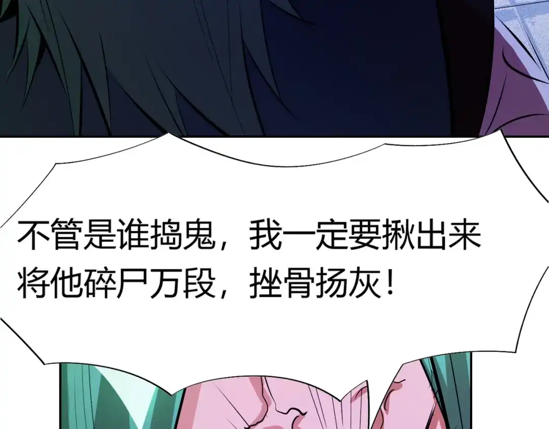 御天神帝 第10话 无情三杀！ 第172页