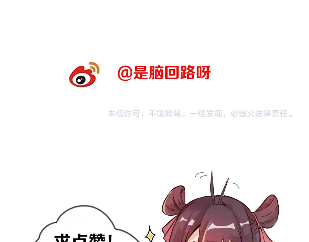 御天神帝 第10话 无情三杀！ 第179页