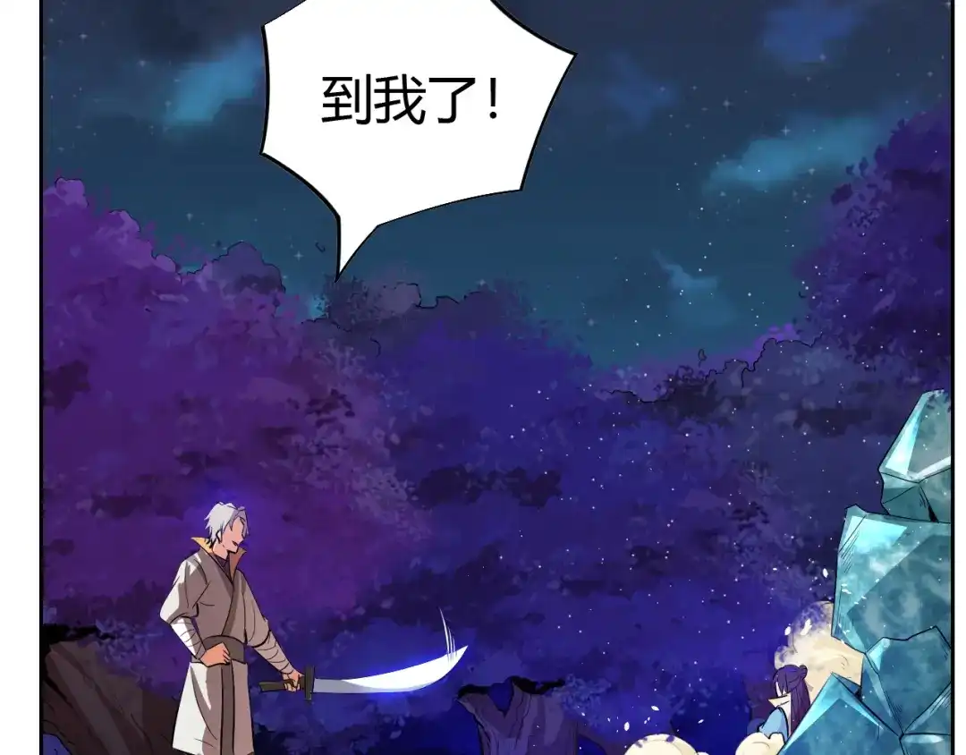 御天神帝 第10话 无情三杀！ 第23页