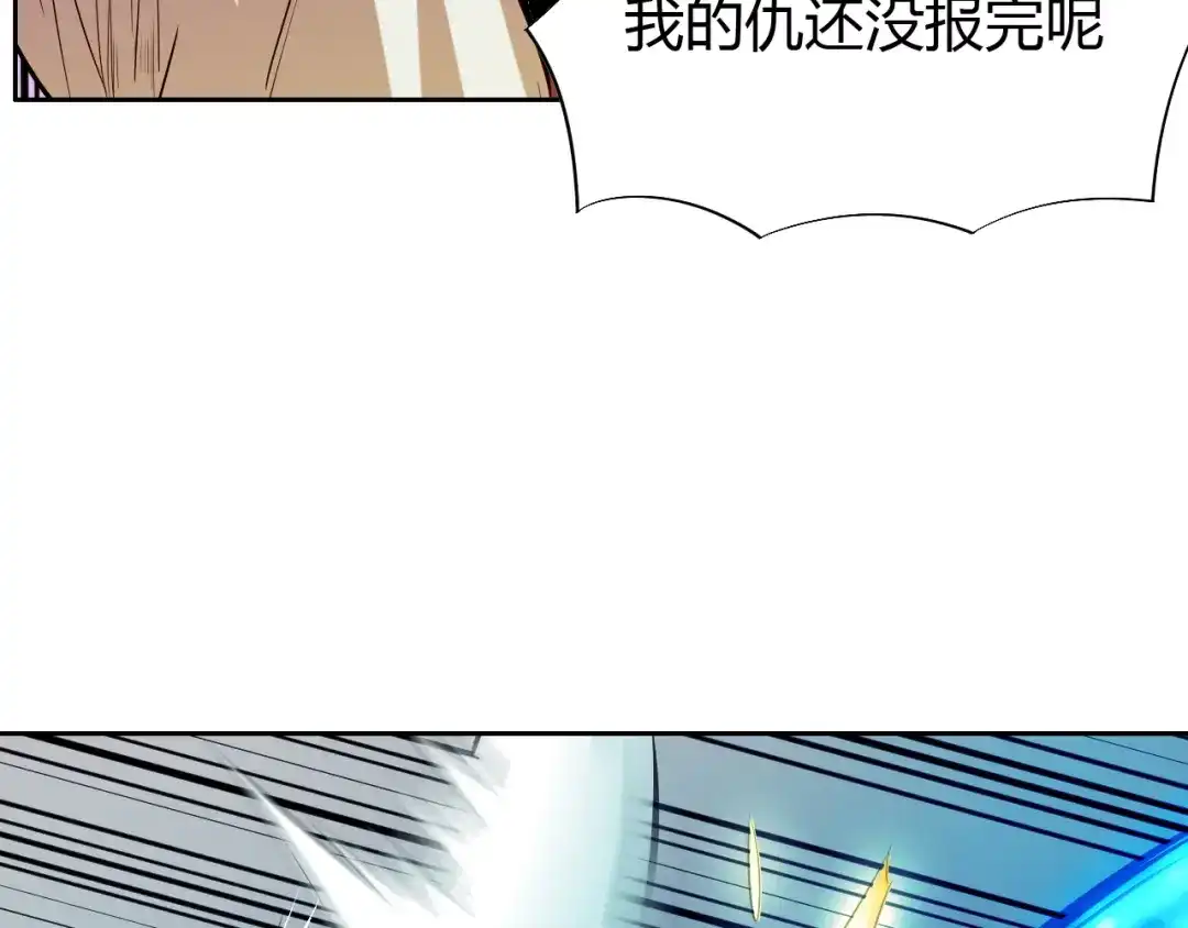 御天神帝 第10话 无情三杀！ 第29页