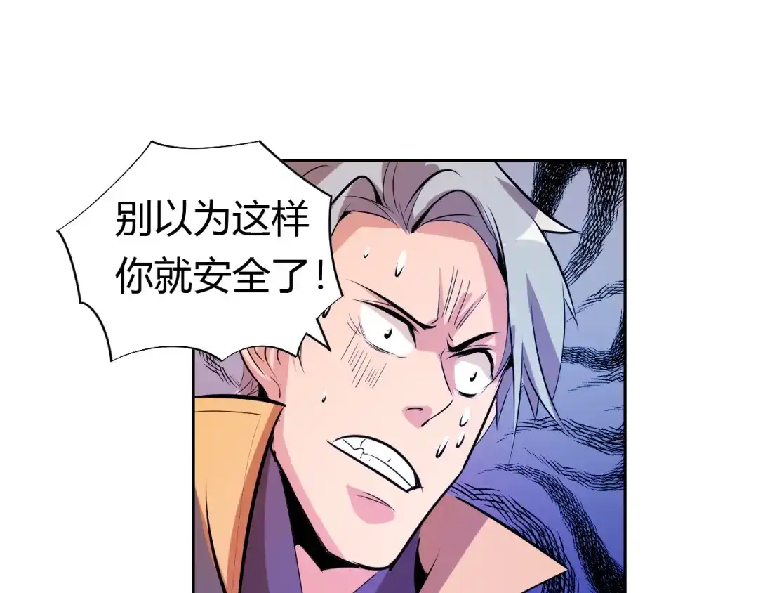 御天神帝 第10话 无情三杀！ 第33页