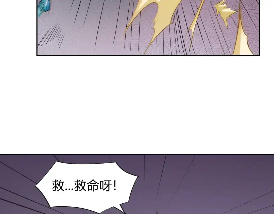 御天神帝 第10话 无情三杀！ 第45页