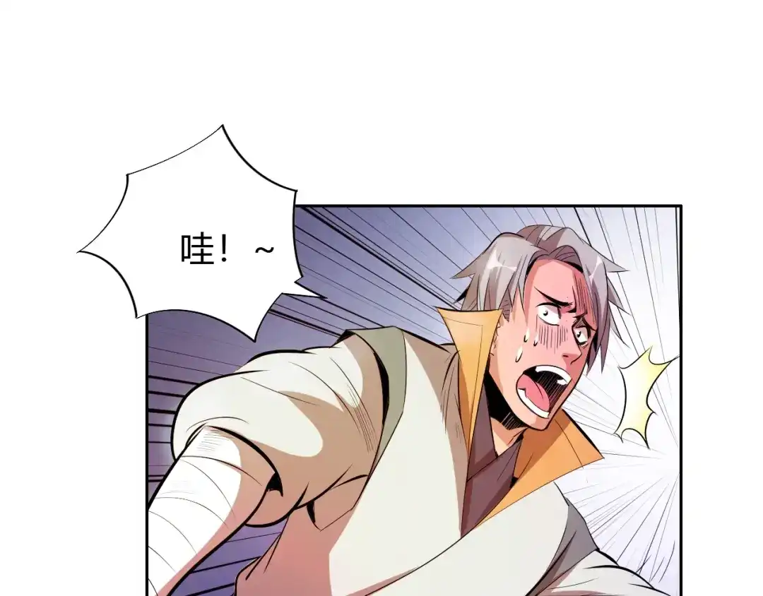 御天神帝 第10话 无情三杀！ 第51页