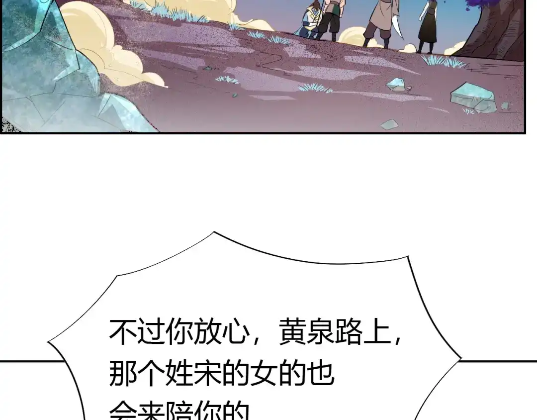 御天神帝 第10话 无情三杀！ 第6页