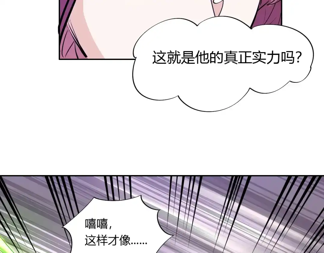 御天神帝 第10话 无情三杀！ 第65页