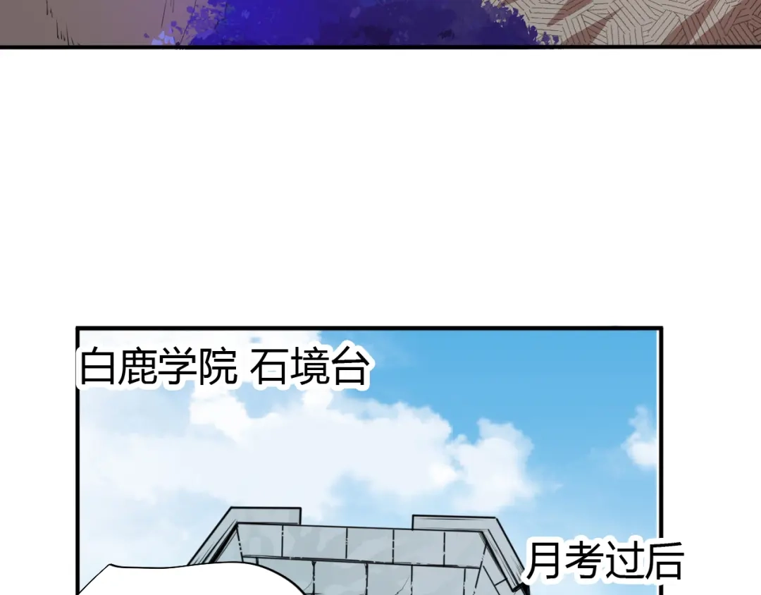 御天神帝 第11话 擂台赛对决！ 第103页