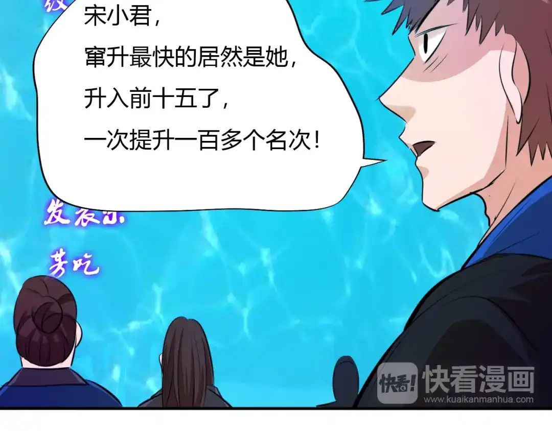 御天神帝 第11话 擂台赛对决！ 第106页