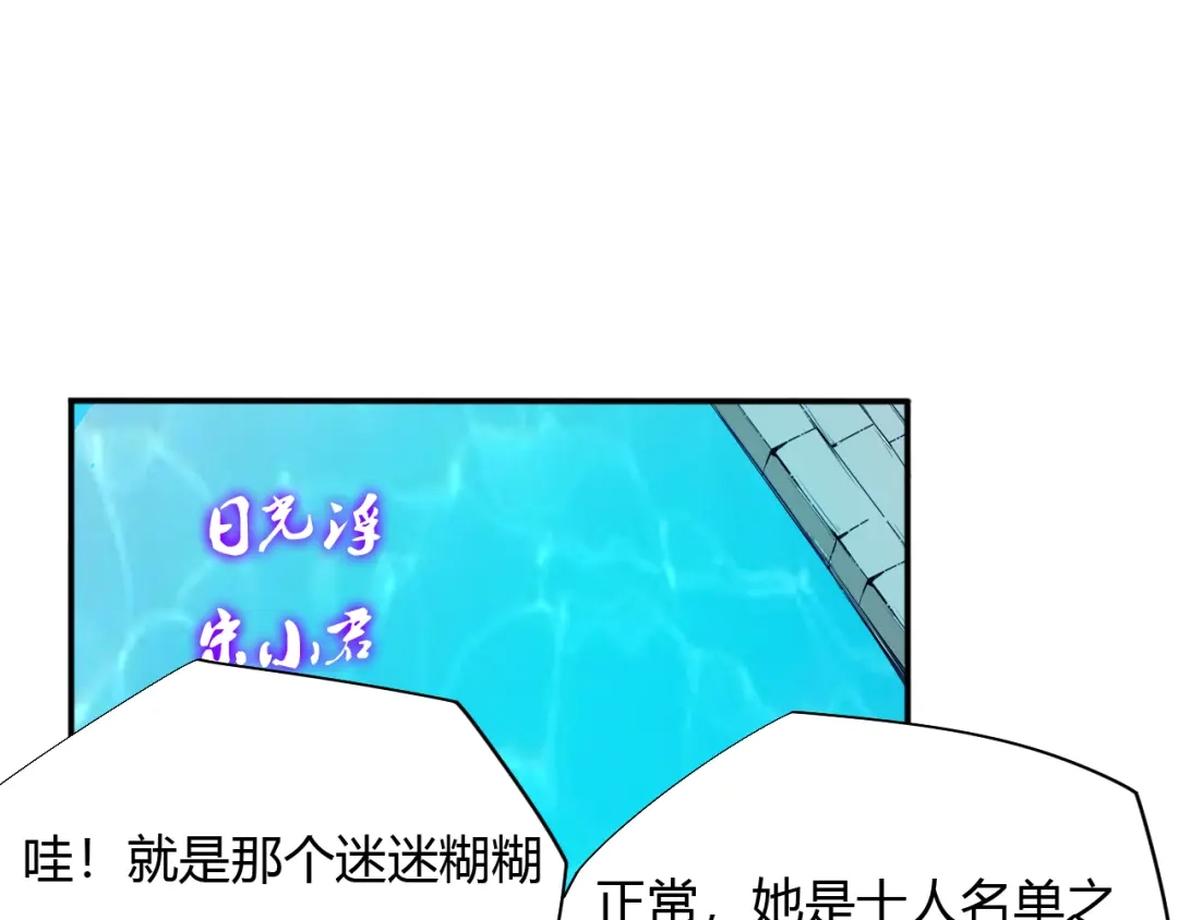 御天神帝 第11话 擂台赛对决！ 第107页