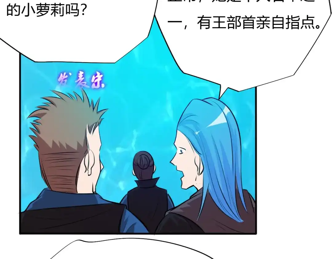 御天神帝 第11话 擂台赛对决！ 第108页