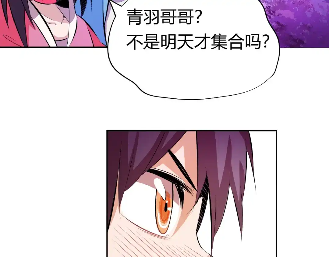 御天神帝 第11话 擂台赛对决！ 第11页