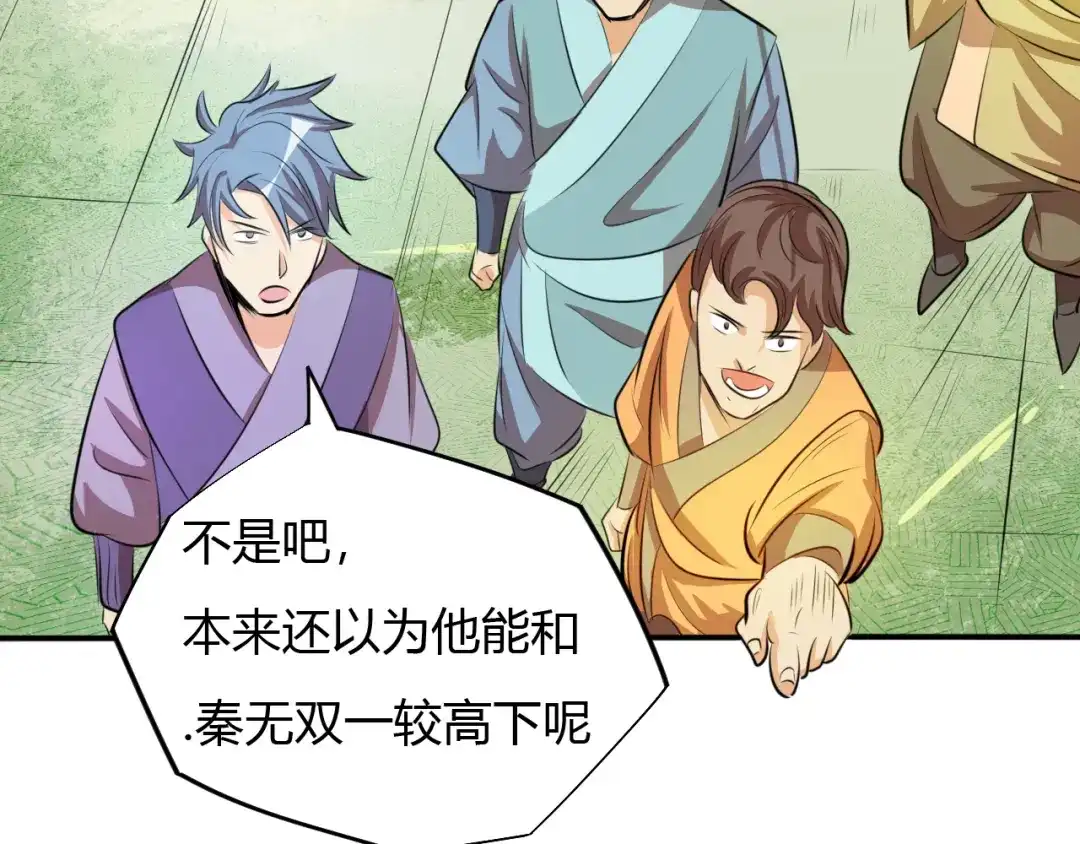 御天神帝 第11话 擂台赛对决！ 第110页
